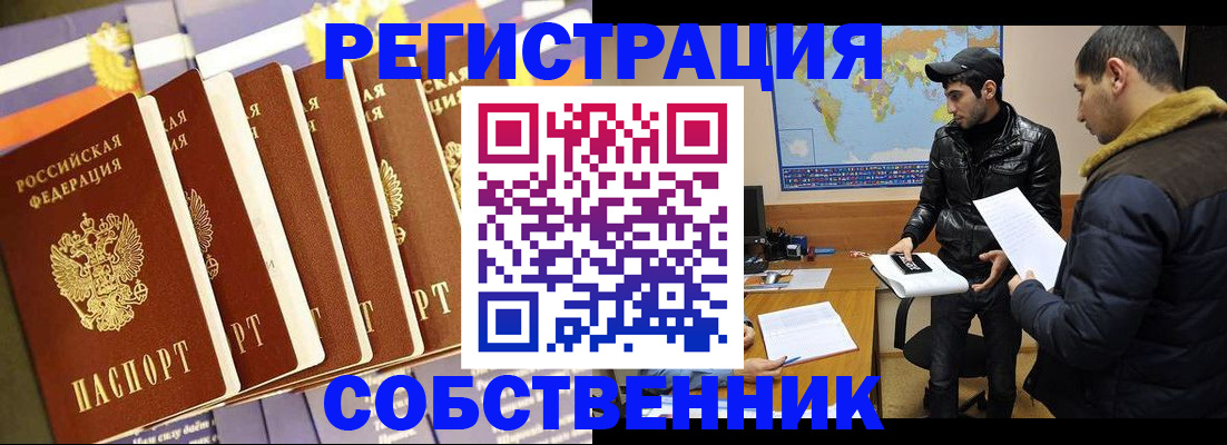 временная регистрация надежно в Великом Устюге