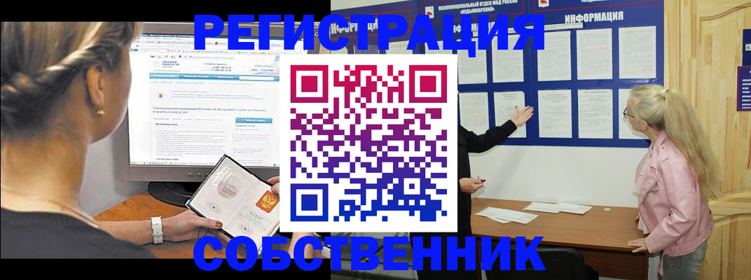 миграционный учет в Великом Устюге