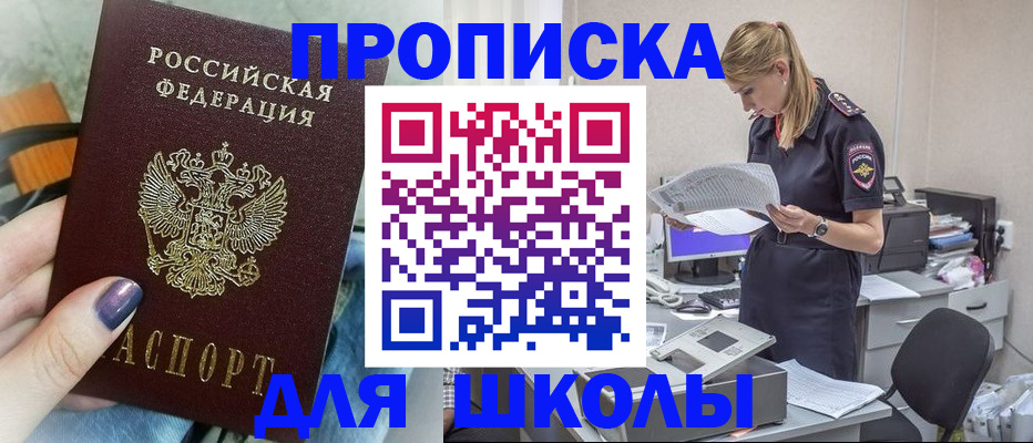 прописка законно в Великом Устюге