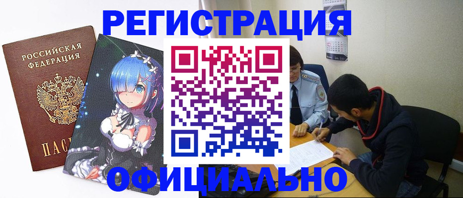 временная регистрация для школы в Великом Устюге